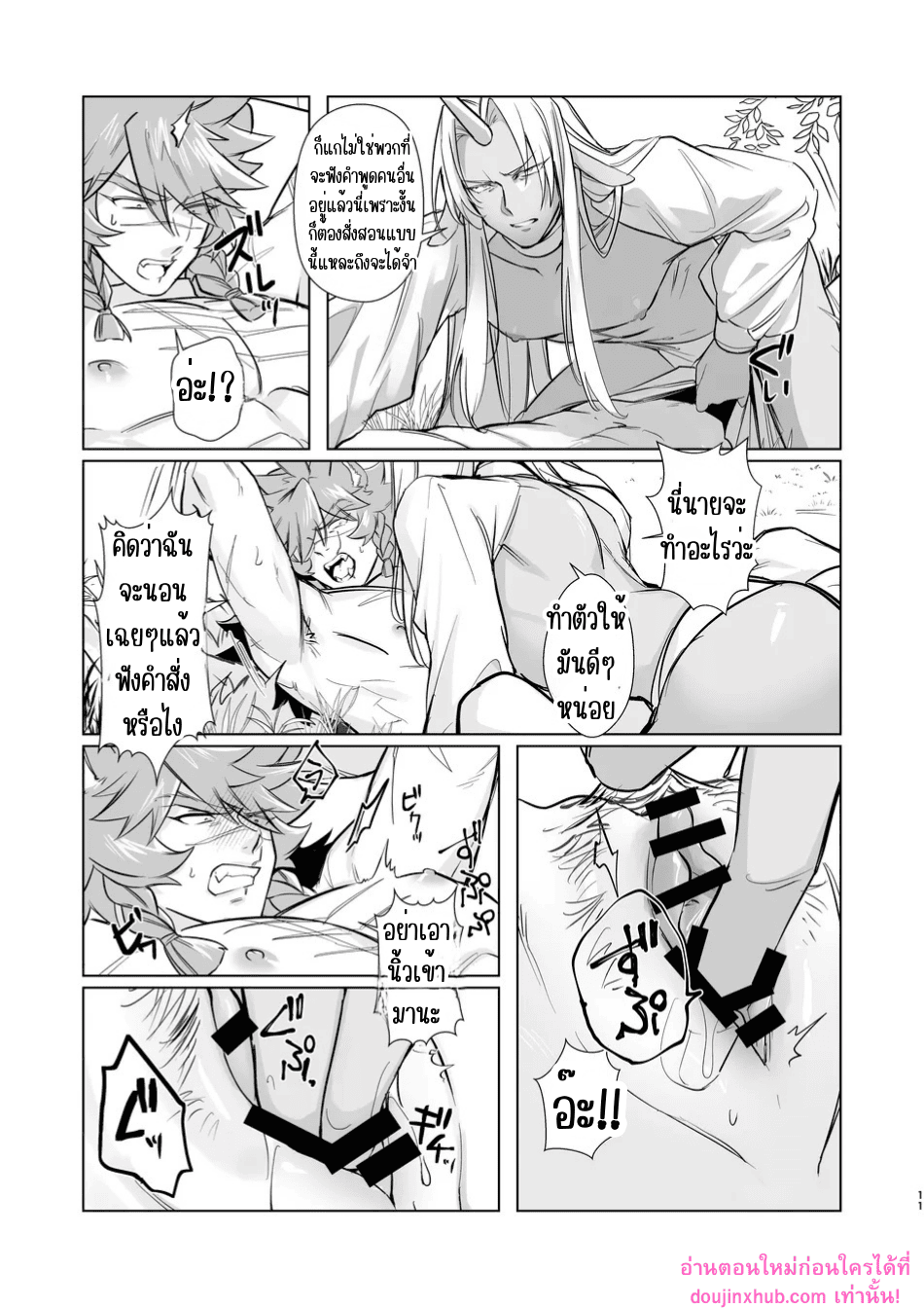 ใครคือผู้เหนือกว่า